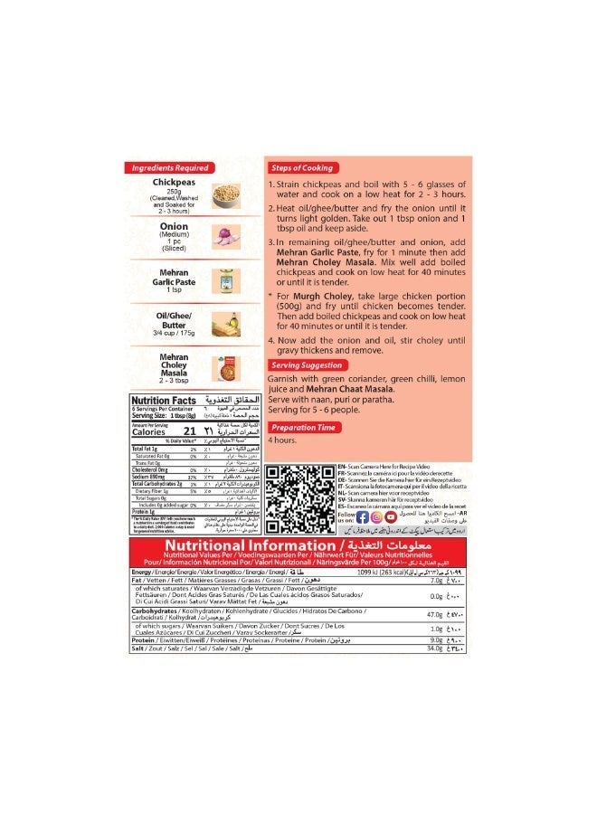 Mehran CHOLEY MASALA 50GM - Image 2