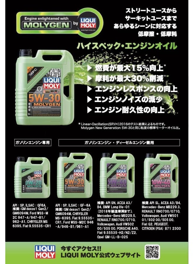 LIQUI MOLY Liqui Moly Molygen 5W40 New Generation Engine Oil 1 Litre - Image 3