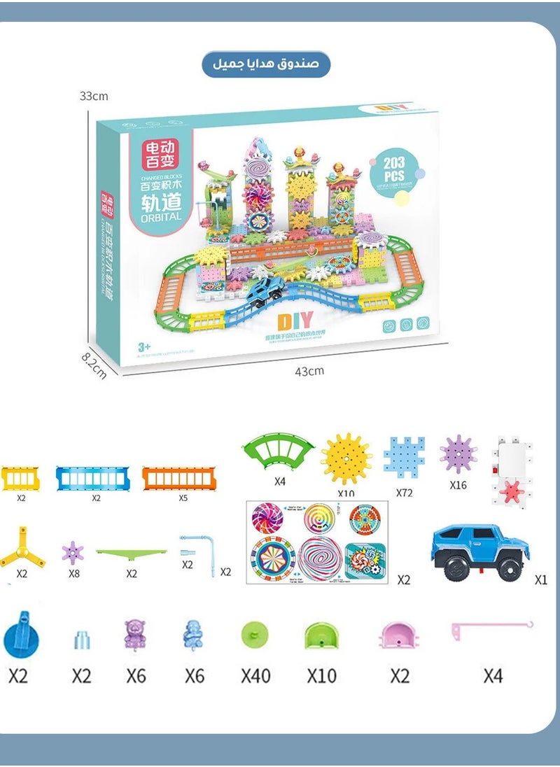Eid gift for kids 203 pieces of building block set, electric building block paradise STEM toys, preschool children's education building toys for boys and girls, creative building block set for child  - Image 5