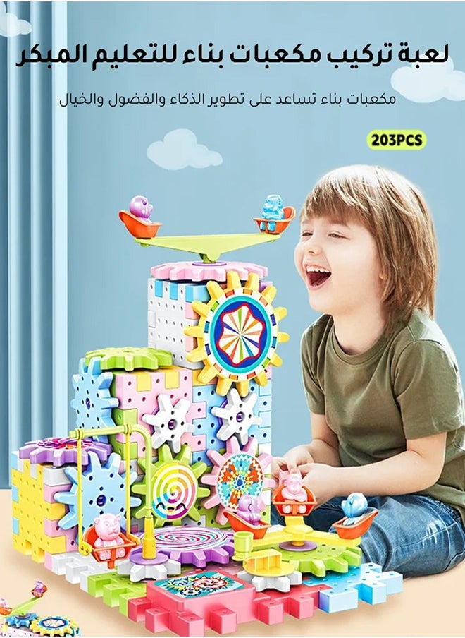 Eid gift for kids 203 pieces of building block set, electric building block paradise STEM toys, preschool children's education building toys for boys and girls, creative building block set for child  - Image 3