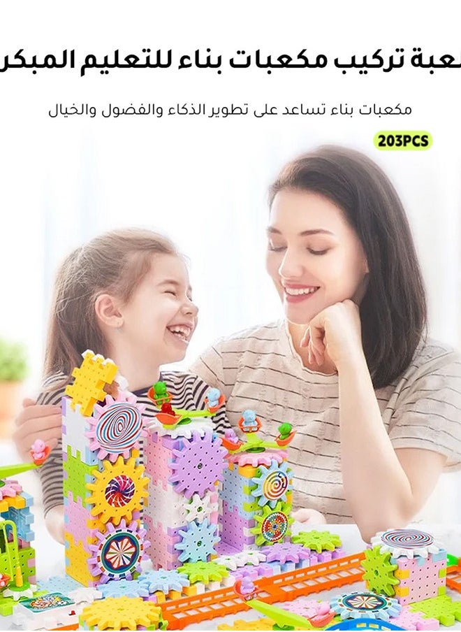 Eid gift for kids 203 pieces of building block set, electric building block paradise STEM toys, preschool children's education building toys for boys and girls, creative building block set for child  - Image 1