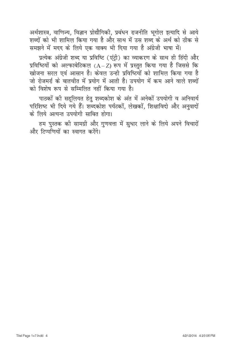 Concise Dictionary English-hindi: English Word - Its Alternative Meanings In Hindi  - Image 5