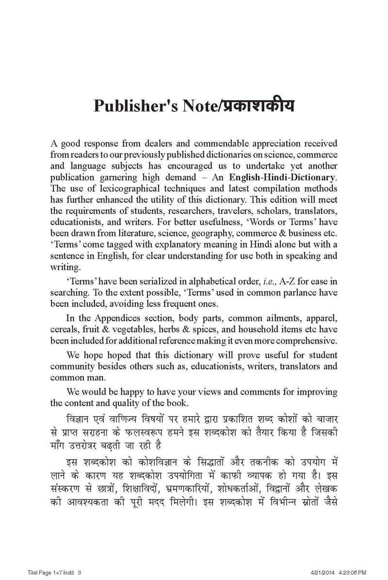 Concise Dictionary English-hindi: English Word - Its Alternative Meanings In Hindi  - Image 4