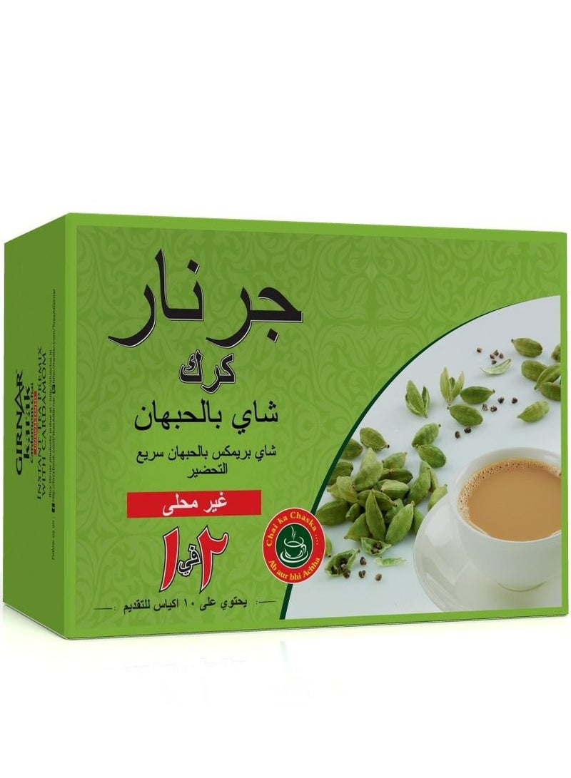 Karak Tea 2in1 Cardamom Chai Instant Premix Unsweetened (10 Sachets) 80 grams