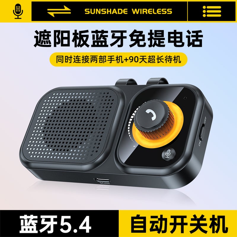 Visor Bluetooth Car Kit with Auto Answer, Hands-Free, Dual 3W Speaker, Music Player - Image 2