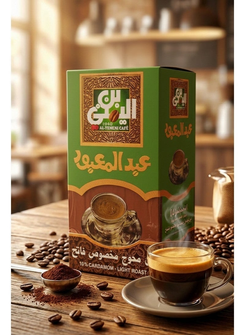 Abdelmaboud Special Cardamom Ground Coffee, Premium Spiced Coffee Blend, Light Roast - 100g - Image 4