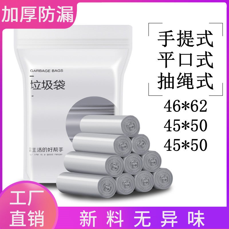 Garbage Bag New Color Black Household Thickened Flat Vest Drawstring Garbage Bag - Image 2