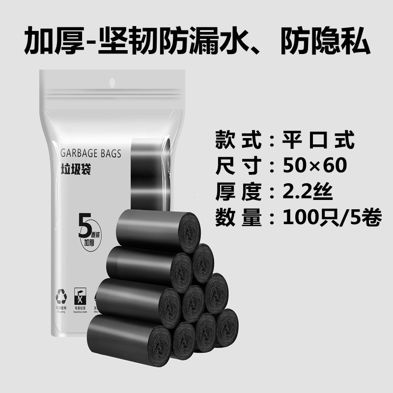 Garbage Bag New Color Black Household Thickened Flat Vest Drawstring Garbage Bag - Image 1