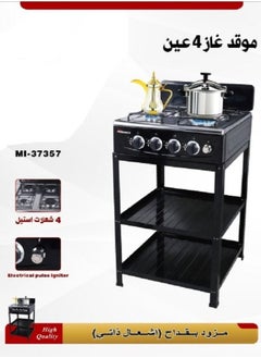 موقد غاز 4 عين
