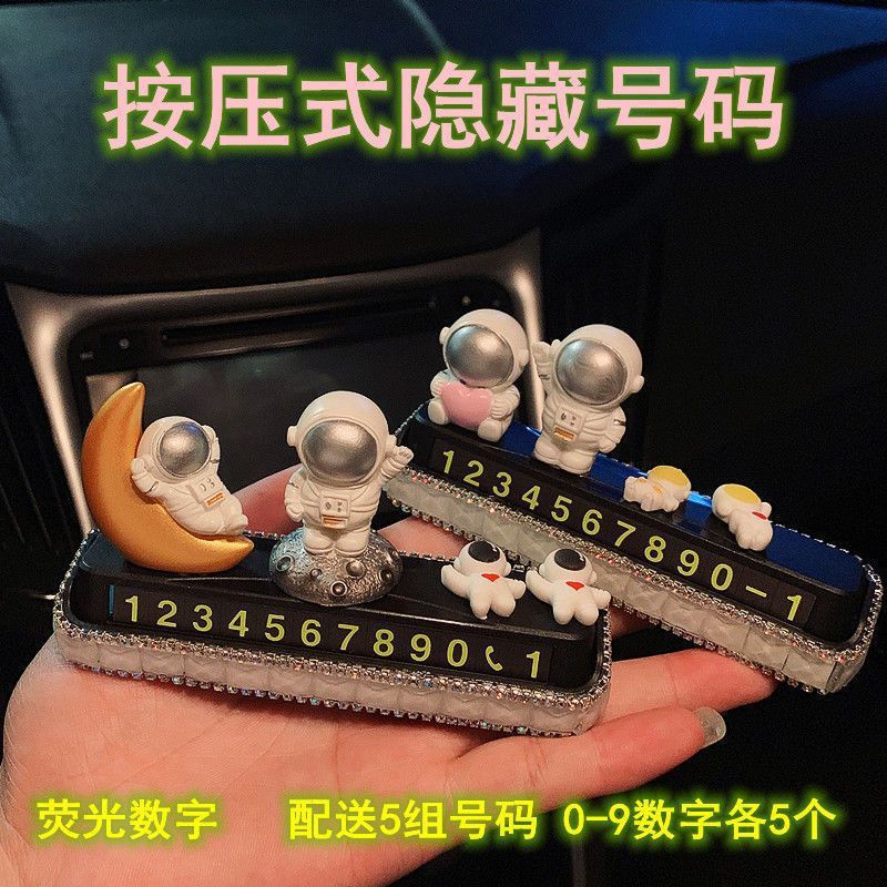 Temporary Car Parking Phone Number Plate Mobile Car Card Drill Hidden Cute Astronaut Car Net Red Ornaments Female - Image 2