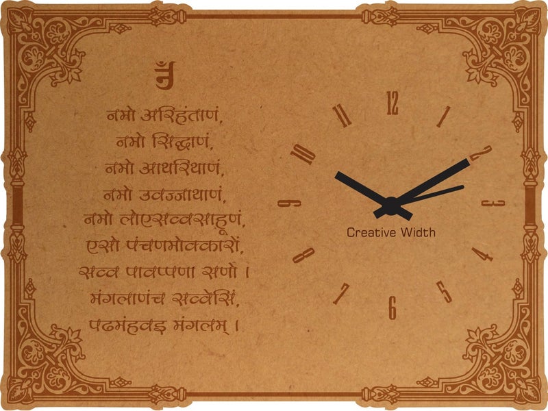 Creative Width Decor Navkar Mantra Engraved Frame Clock 8x6 inch - Image 1