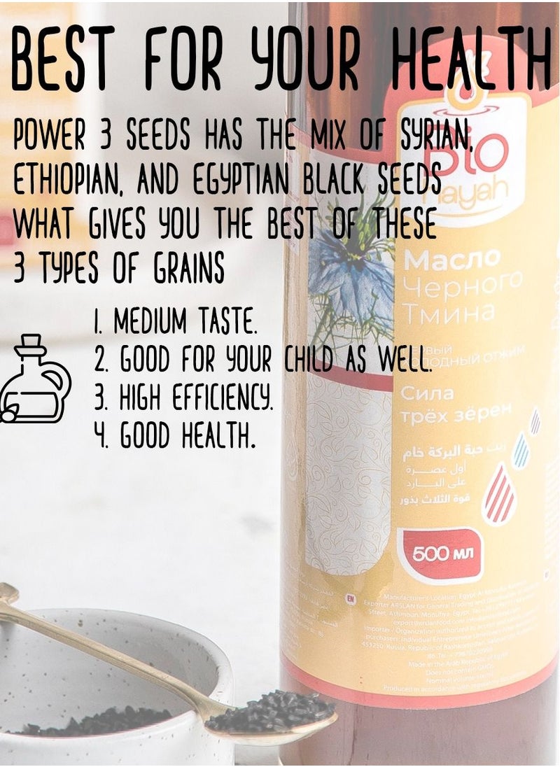 Biohayah The power of the three seeds (Ethiopian - Egyptian - Syrian) Black Seed Oil - 100% Pure Cold Pressed Natural - Health Supplement, Immunity, Weight Loss - Hair Growth, Face, Skin Care 500ml