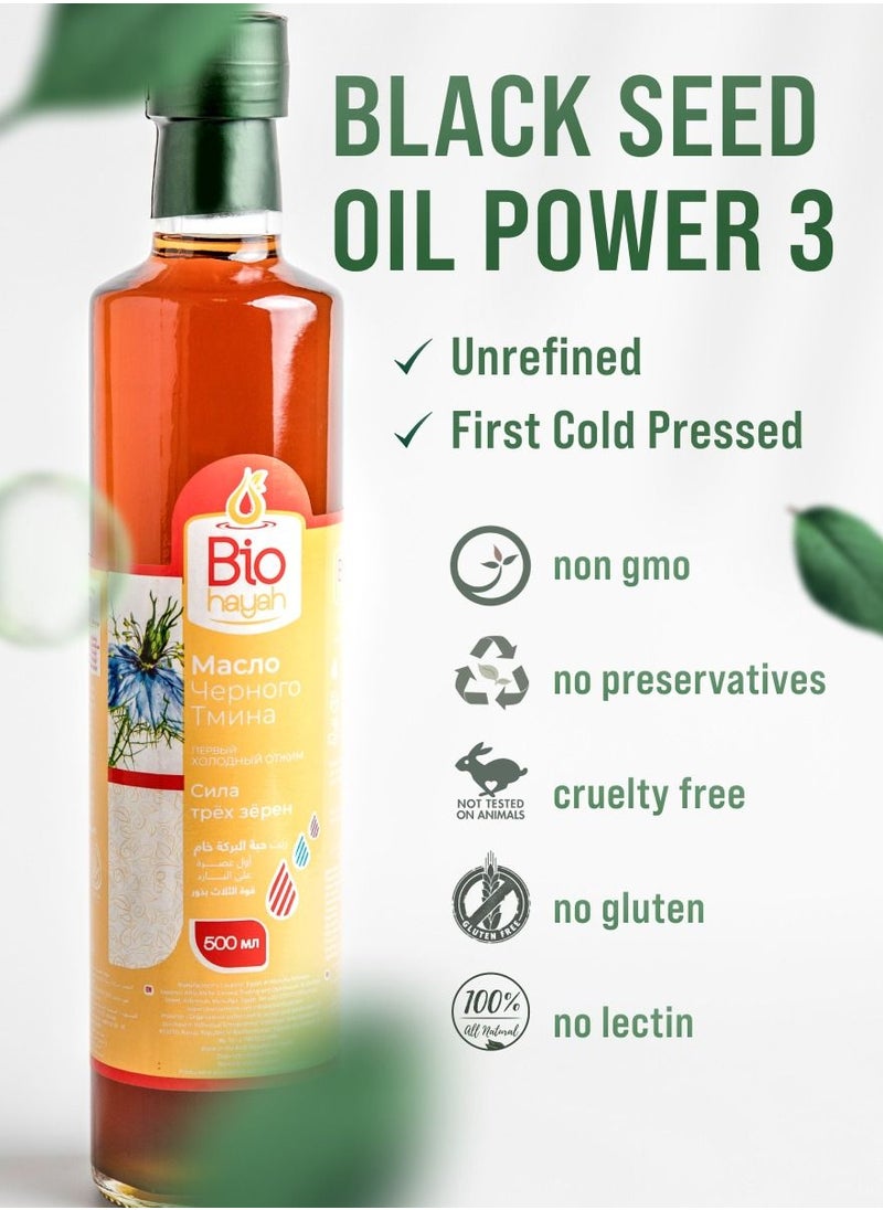 Biohayah The power of the three seeds (Ethiopian - Egyptian - Syrian) Black Seed Oil - 100% Pure Cold Pressed Natural - Health Supplement, Immunity, Weight Loss - Hair Growth, Face, Skin Care 500ml