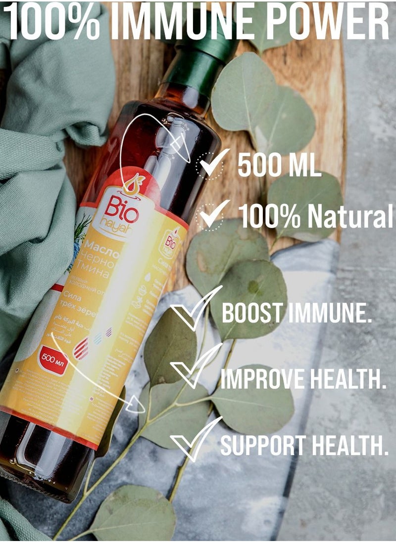 Biohayah The power of the three seeds (Ethiopian - Egyptian - Syrian) Black Seed Oil - 100% Pure Cold Pressed Natural - Health Supplement, Immunity, Weight Loss - Hair Growth, Face, Skin Care 500ml
