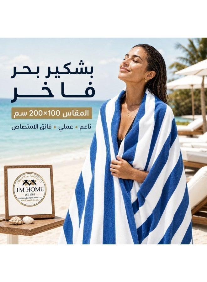 تى ام هوم بشكير بحر مخطط أزرق سماوى وأبيض فاخرة من TM Home – قطن طبيعي مصرى 100%، جودة فندقية، - Image 3