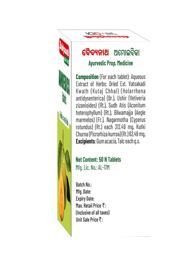 Baidyanath Amoebica - 50 Tablets | Ayurvedic Remedy for Amoebiasis | Supports Digestive Health & Diarrhea Management - Image 2