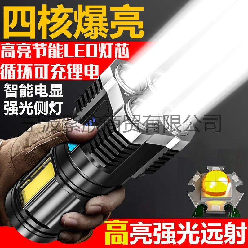 L-S03 High-Power Flashlight 4-Light Rechargeable with COB Four-light flashlight Four-light flashlight