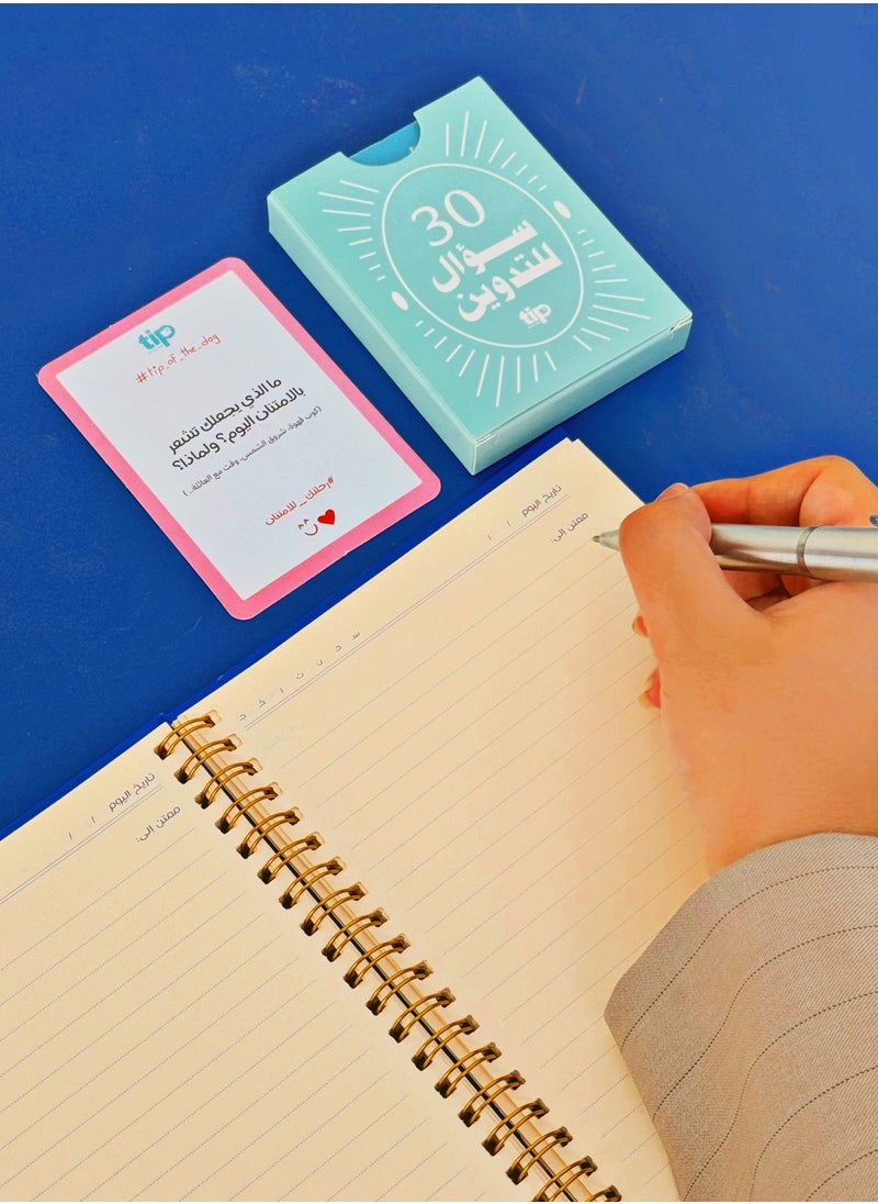 Tip of The Day Gratitude Kit - Blue- Wired notebook -192 pages  - Image 4