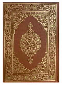 مصحف مجمع الملك فهد ( وسط ) ورق شاموا 11,5×16×1.8سم