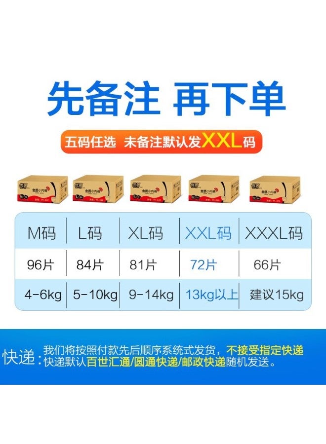 Youyin Breathable Pull-Up Pants XXL Baby S Diapers L Toddler Pants XXL Size Newborn Dry Diapers for Infants and Children - Image 2