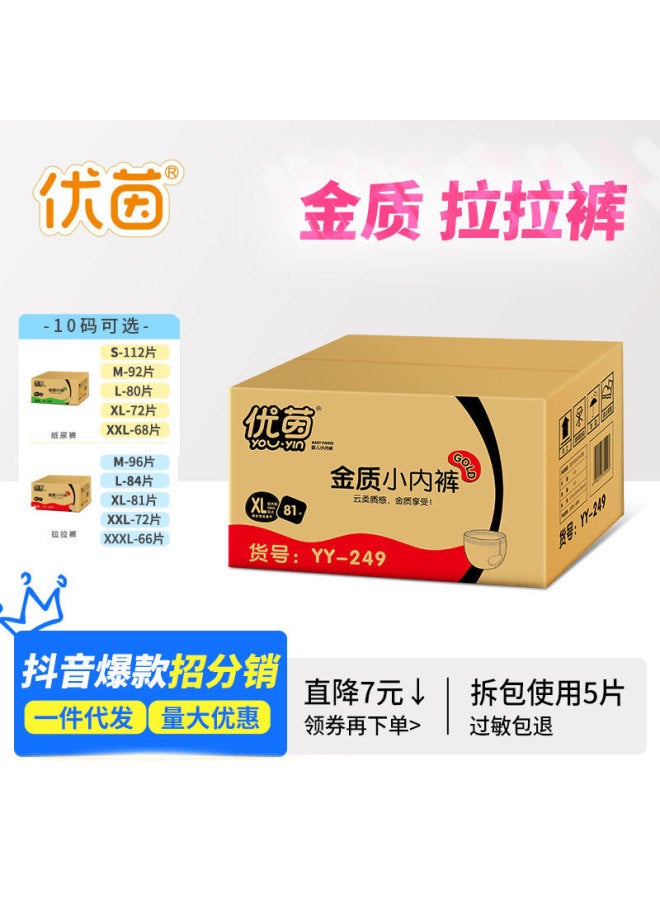 Youyin Breathable Pull-Up Pants XXL Baby S Diapers L Toddler Pants XXL Size Newborn Dry Diapers for Infants and Children - Image 1