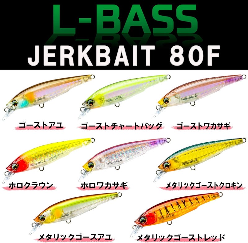 DUEL JERKBAIT 80 Float Fishing Lure - 8cm, 9g, HCR Color - Image 5