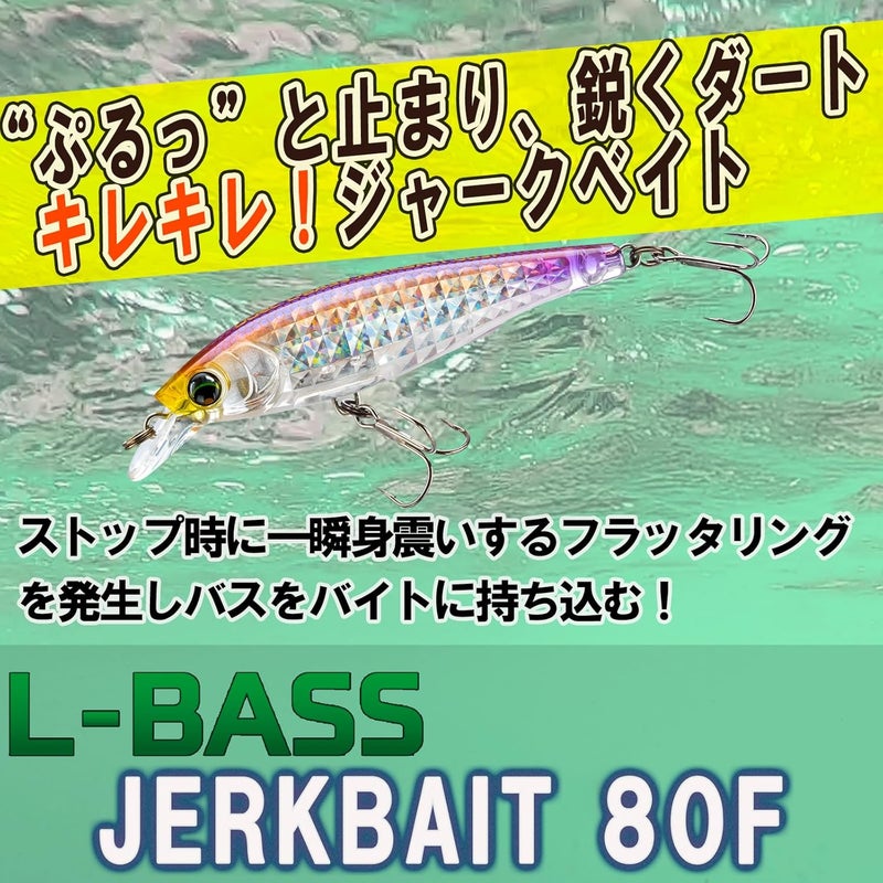 DUEL JERKBAIT 80 Float Fishing Lure - 8cm, 9g, HCR Color - Image 2