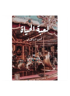 The game of life for Jane Al-Ahdal  - Image 2