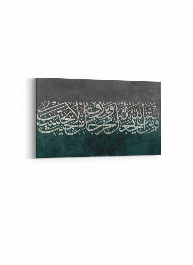 LOWHA Framed Canvas Wall Art Stretched Over Wooden Frame, Quran Surah At-Talaq Islamic Art Painting, For Home, Living Room, Office Decor  - Image 4