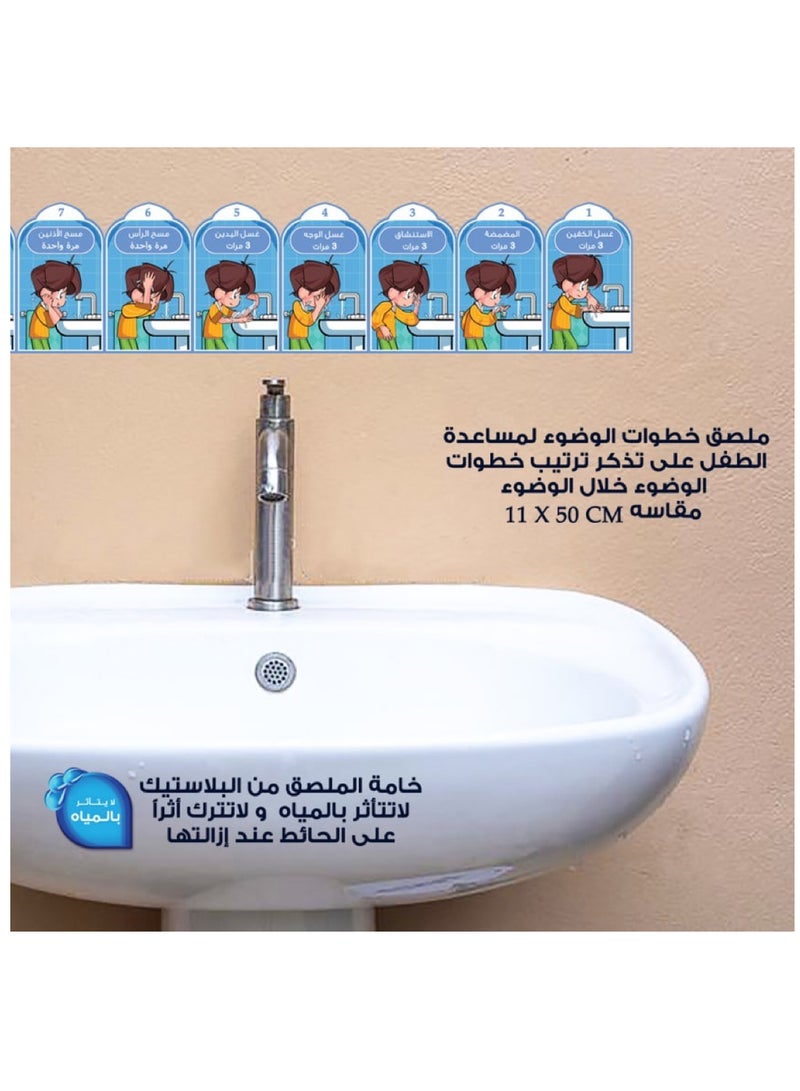 Moon Edu Step-by-Step Islamic Ablution Guide | Waterproof Wall Decal for Easy Learning - Image 1