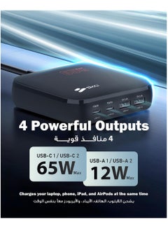 SKA 65W GaN Laptop Charger, Fast Charger – 4-Port USB C Power Adapter (2 USB-C + 2 USB-A), PD Fast Charging for Laptops, MacBook, iPhone 16/15, Samsung S24 Ultra, iPad, Steam Deck  - Image 5