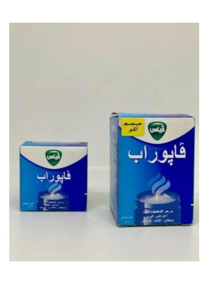 فكس VapoRub ointment relieves cold and congestion symptoms, 2 pieces
