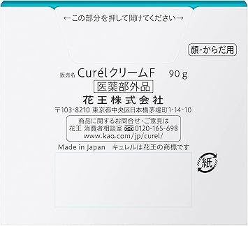Curel Kao Curel Moisture Sensitive Skin Body Cream 90g - Image 2