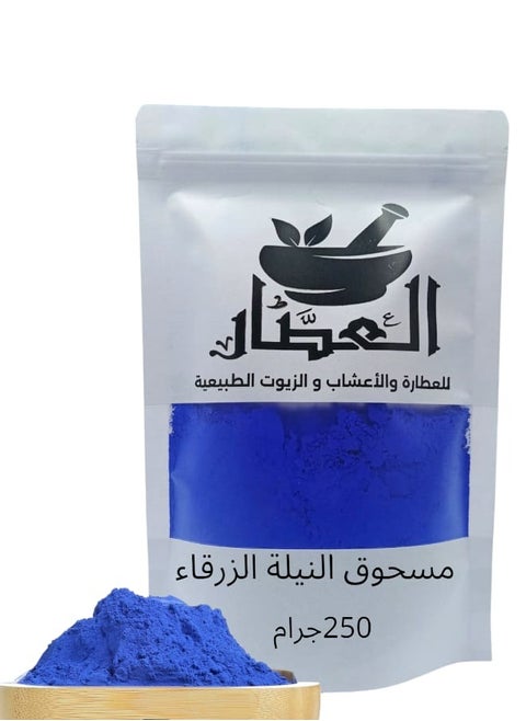 Blue Indigo Powder 250 grams