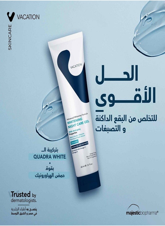 جل تبييض البشرة للعناية الليلية 60 مل - pzsku/Z6357DC8EC98257785E14Z/45/_/1738576646/73732b10-f92e-44f4-a27b-024ea16143d8