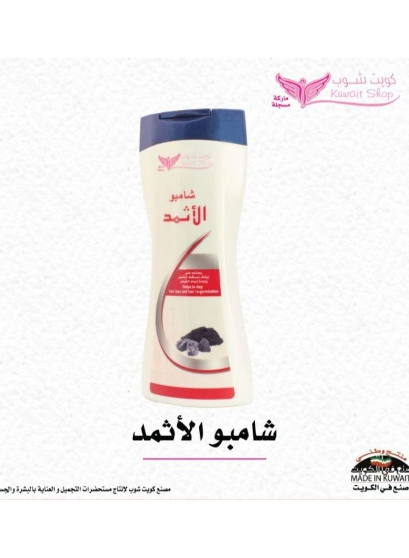 Shampoo Al Athmad 450 ml