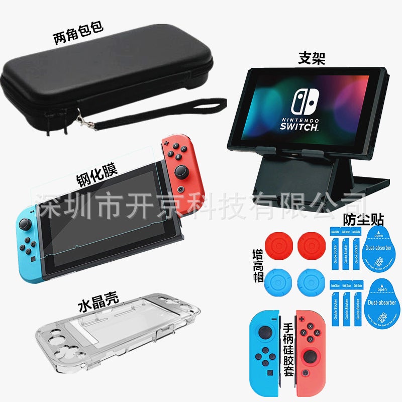 Nintendo Game Console Protective Bag Switch Protective Shell Holder Card Box Handle Ns Cosmetics Bag Large Set - Image 5
