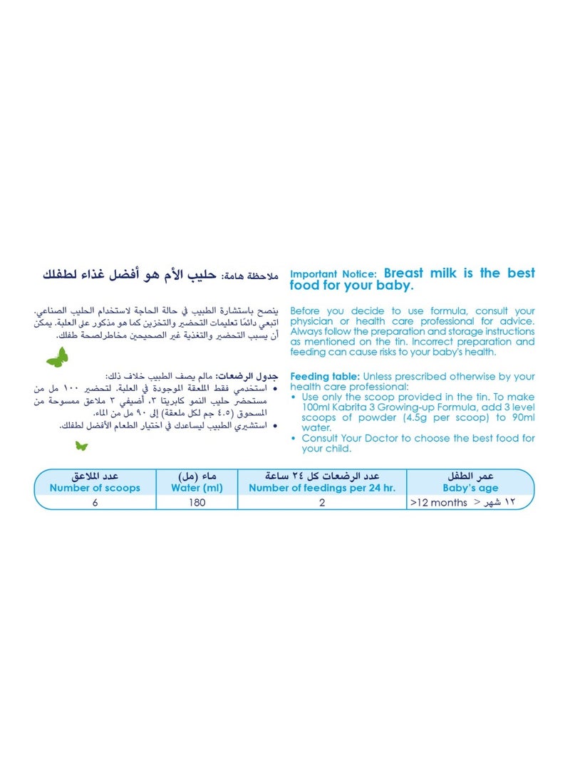 كابريتا حليب ماعز للأطفال المرحلة الثالثة 400جم - Image 5