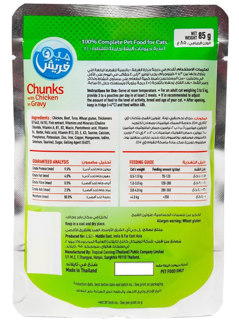 Meo Fresh Cat Food Chunks With Chicken In Gravy 85 G - Image 2