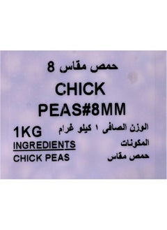 Natures Choice Chick Peas 8 mm 1 Kg - pzsku/Z635CBA7B1958F4C36CC5Z/45/_/1739563891/e0dd73d2-a520-4281-8b87-7e1553e85441