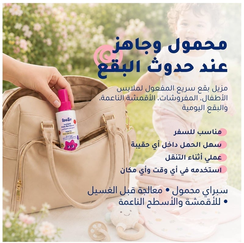 lovilin Instant Stain Remover 150 ml - Image 5