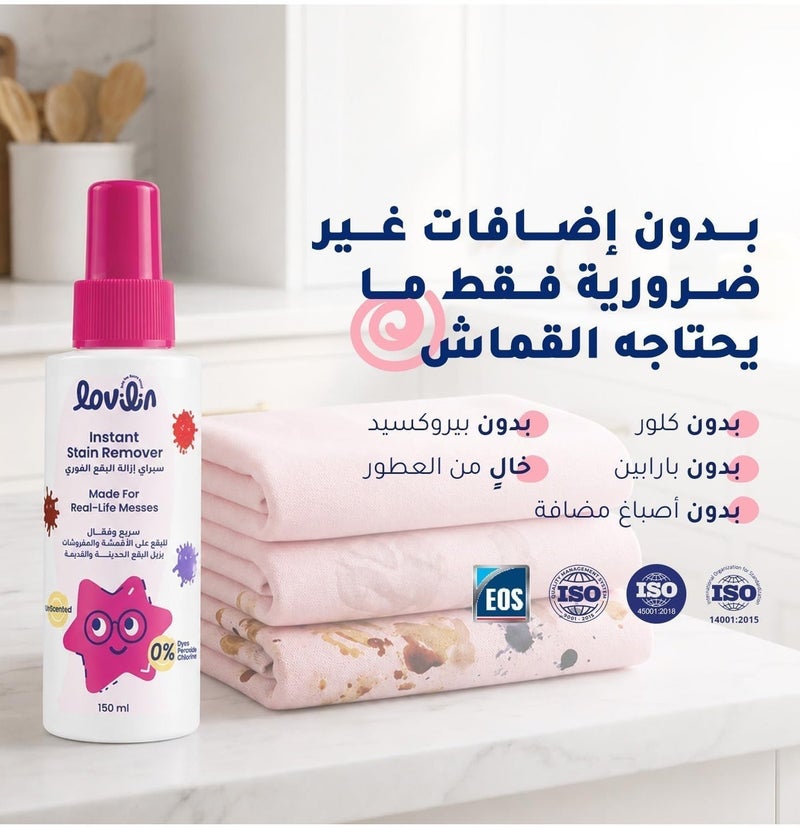 lovilin Instant Stain Remover 150 ml - Image 3