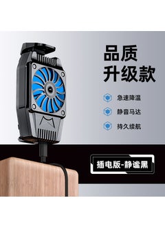 Generic Semi-Conductor Silent Fan Black-Plug-in 
