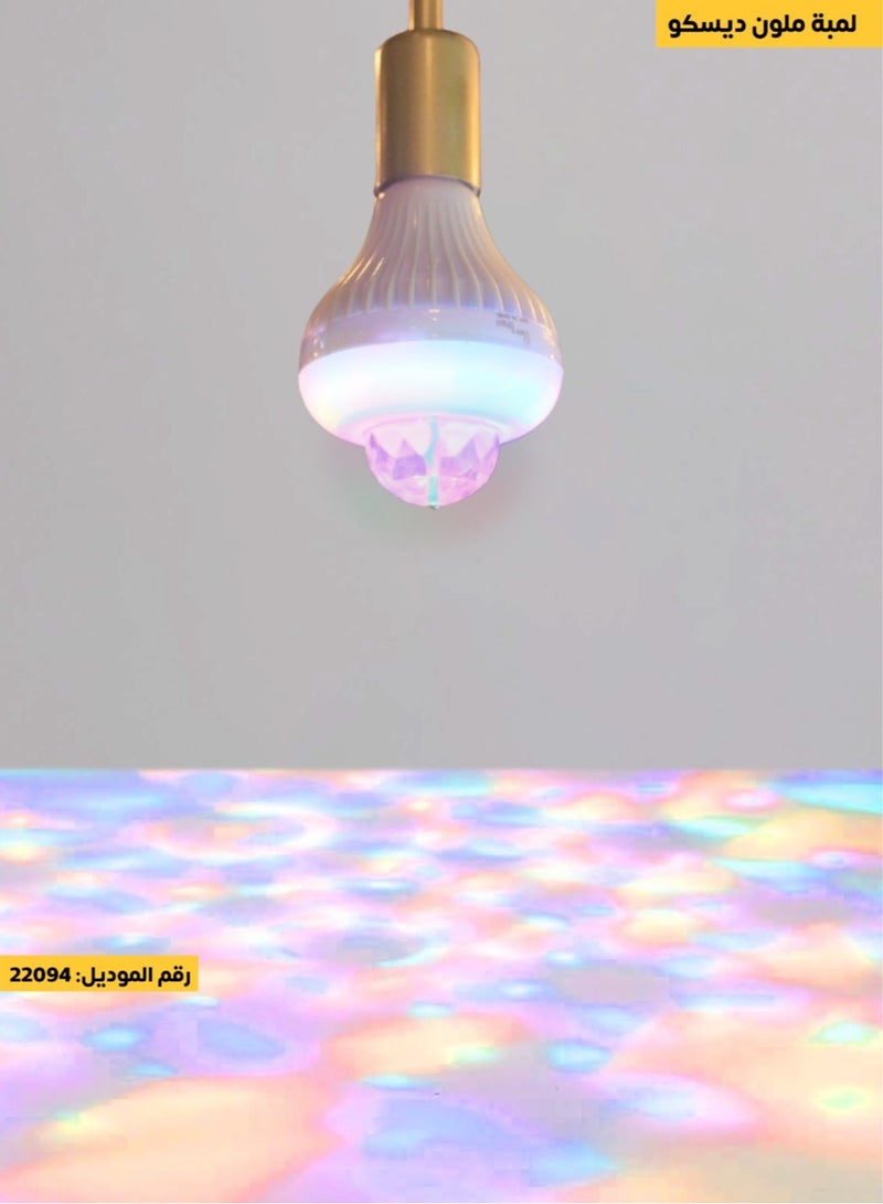 Create a fun and exciting atmosphere with the rotating disco light bulb, featuring a multi-color design and 3-watt power.