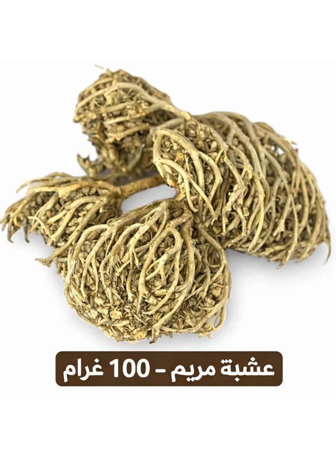 Maryam Palm Herb (Kaff Maryam) – 100g Natural Dried Herb | Premium Quality |