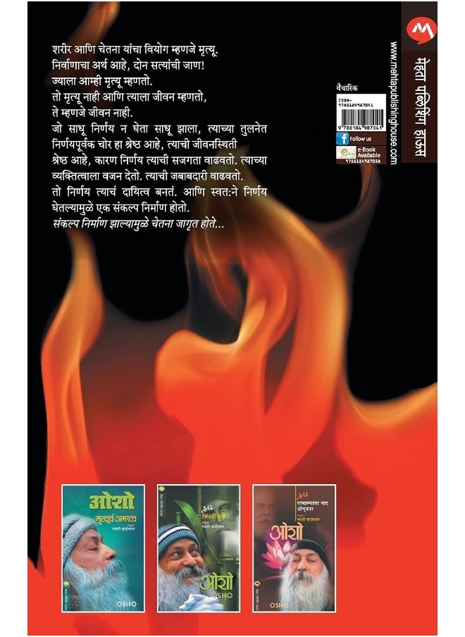 Mrutyayushi  - Image 2