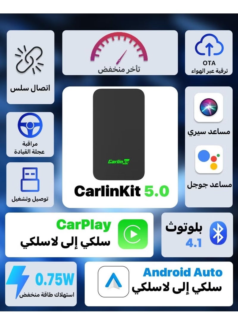 كار لينكيت CarlinKit 5.0 محول CarPlay لاسلكي صغير - يحوّل CarPlay السلكي إلى لاسلكي - يدعم Android Auto - WiFi 5G وBluetooth - اتصال تلقائي وتحديث FOTA - Image 5