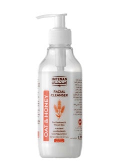 Facial cleanser with oat extract & Honey