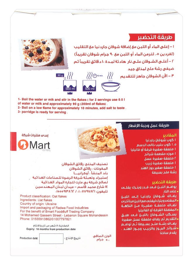 Gardenia Whole Grain Oats 500 grams  - Image 3