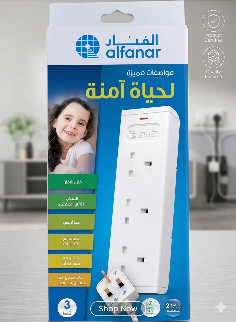 الفنار وصلة كهرباء 3 مخارج وكيبل بطول 3 متر – حماية للأطفال مع مانع زيادة التيار - Image 1